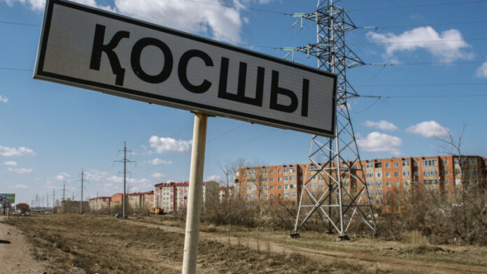 Косшы