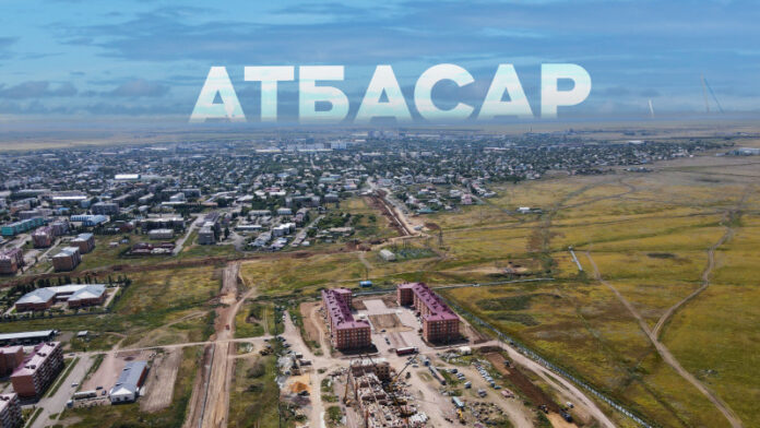 Атбасар