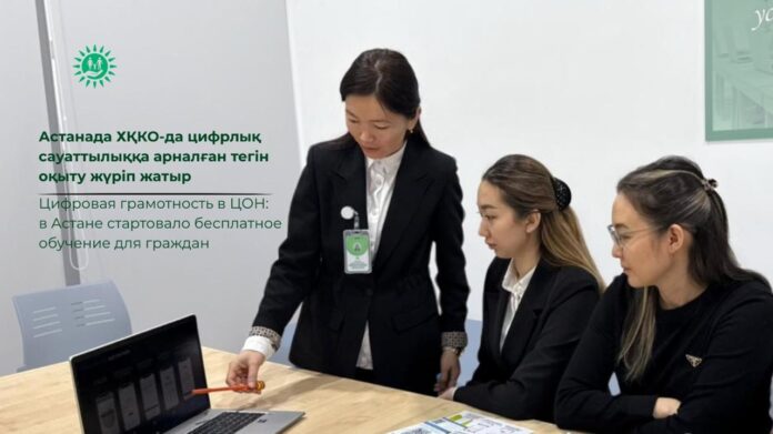 Цифровая грамотноть