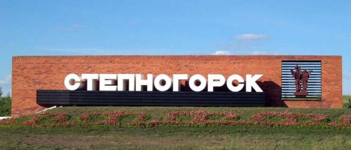 Степногорск